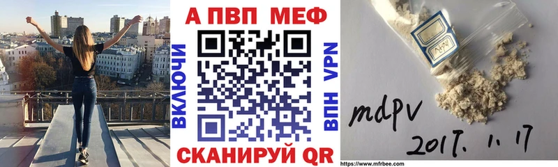 Где можно купить наркотики Еманжелинск A PVP  MEGA ONION  МЕФ 