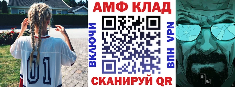 Amphetamine Розовый Еманжелинск