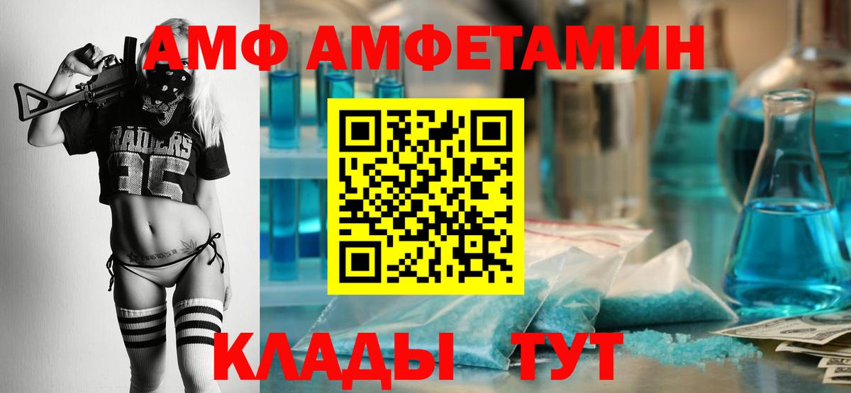 Еманжелинск  АМФ  Вход с VPN  Амфетамин Розовый 