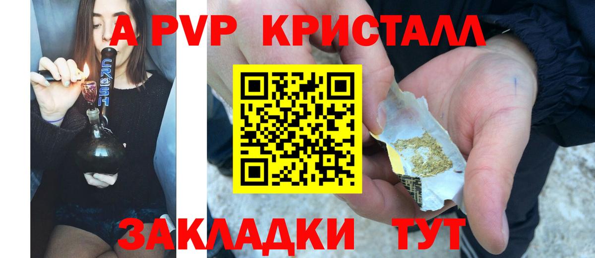 Alpha PVP кристаллы  где купить наркоту  Вход с VPN  Alpha-PVP Соль  Еманжелинск  А ПВП СК КРИС 