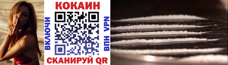 COCAIN 97%  как найти закладки  Еманжелинск 