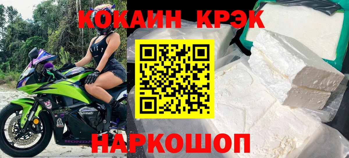 Кокаин Columbia Еманжелинск