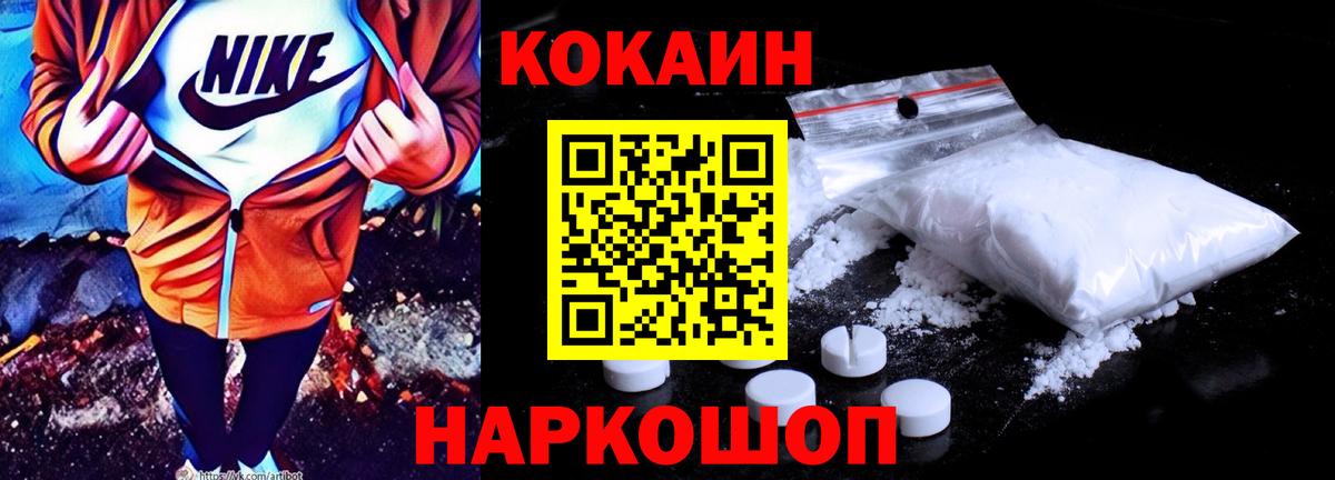 Cocaine Эквадор  Вход с VPN  Еманжелинск  КОКАИН 98% 