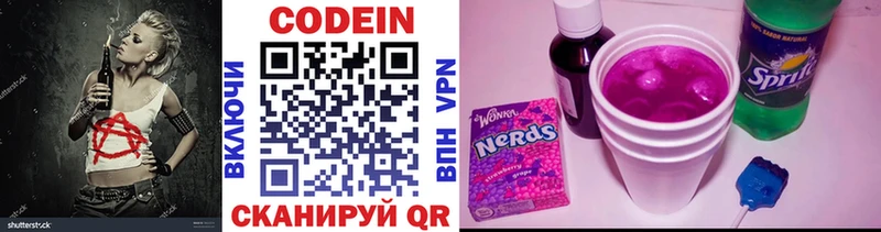 наркотики Еманжелинск Кодеиновый сироп Lean Purple Drank