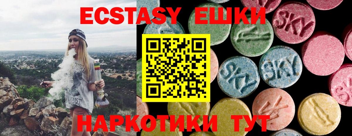 Ecstasy VHQ  Ecstasy  Еманжелинск  Вход с VPN  ЭКСТАЗИ бентли 