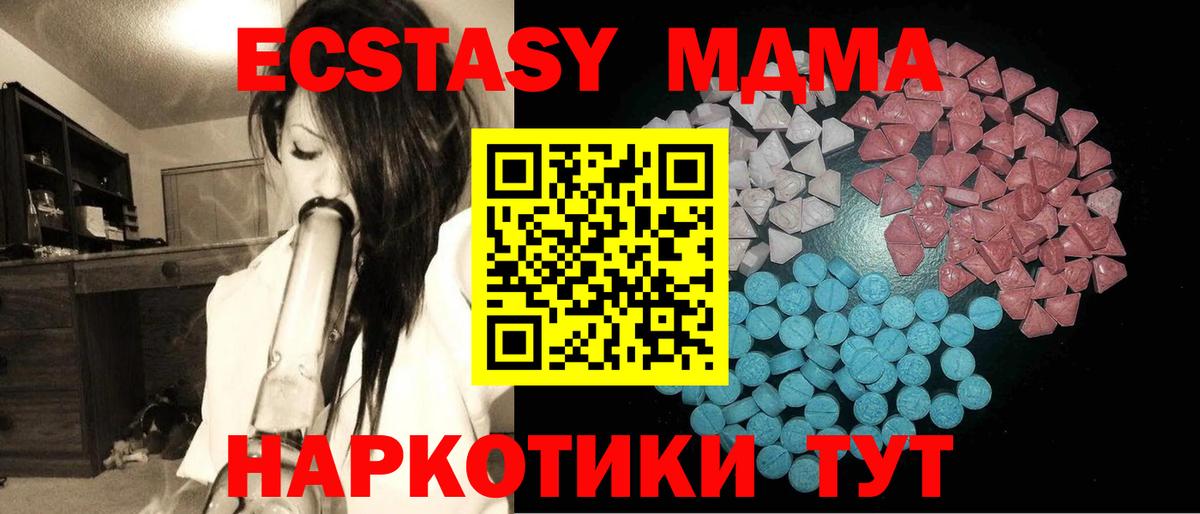 Экстази XTC Еманжелинск