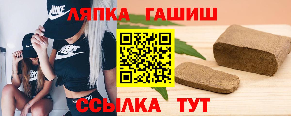 ГАШИШ Ice-O-Lator  Вход с VPN  ГАШИШ  ГАШИШ индика сатива  Еманжелинск 