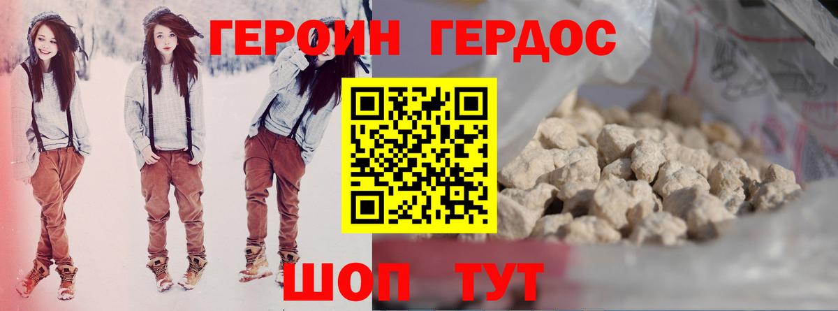 Героин  Вход с VPN  Еманжелинск  Героин Афган 