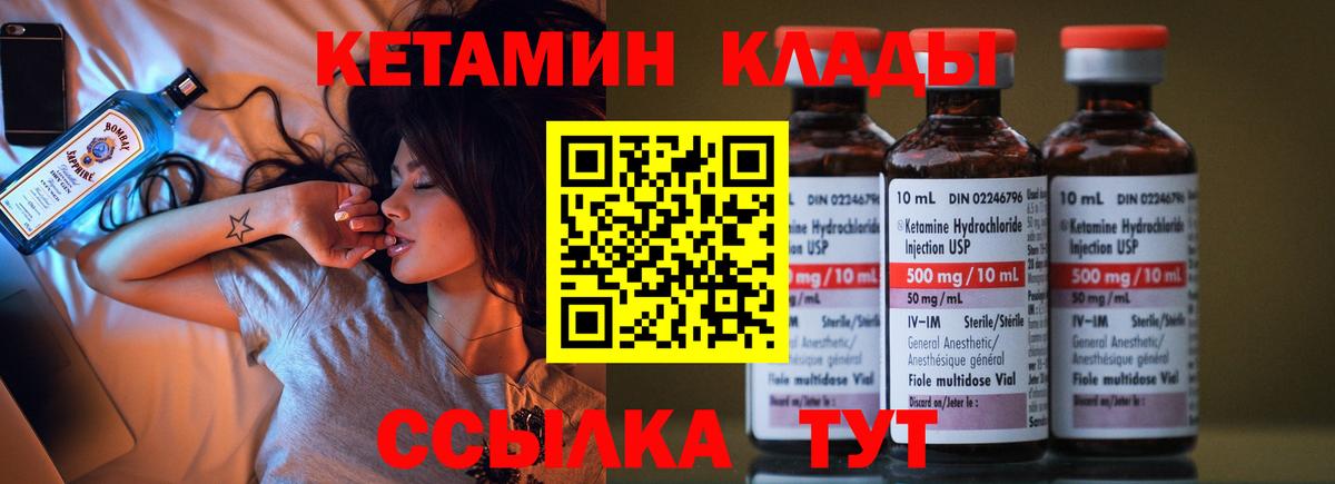 КЕТАМИН VHQ  Вход с VPN  КЕТАМИН ketamine  Еманжелинск 