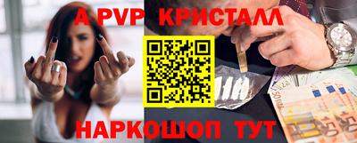 стафф Балашиха