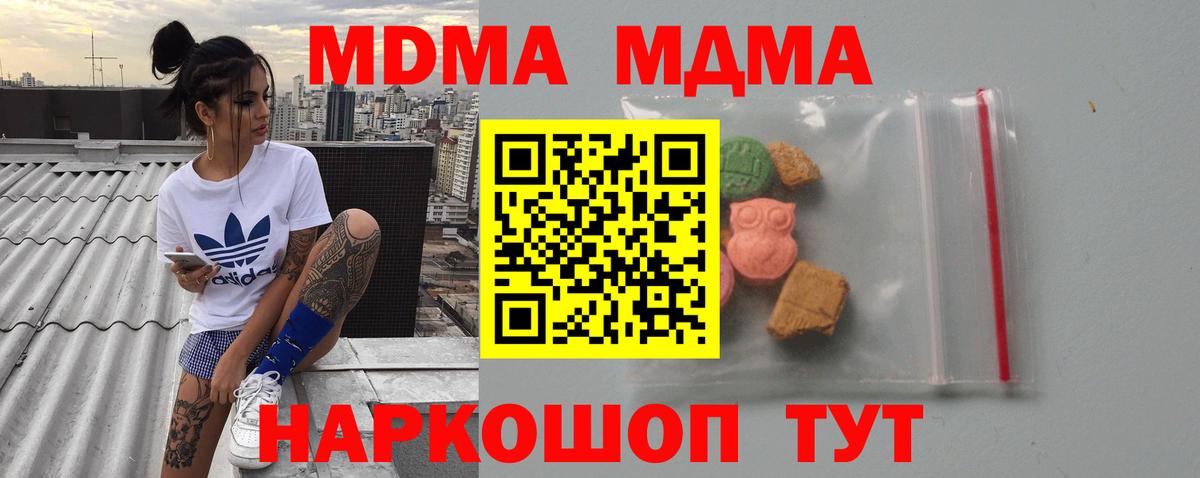 Еманжелинск  МДМА VHQ  MDMA  Вход с VPN 
