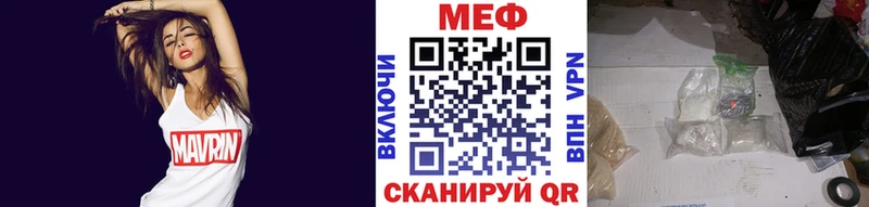 Меф  Еманжелинск