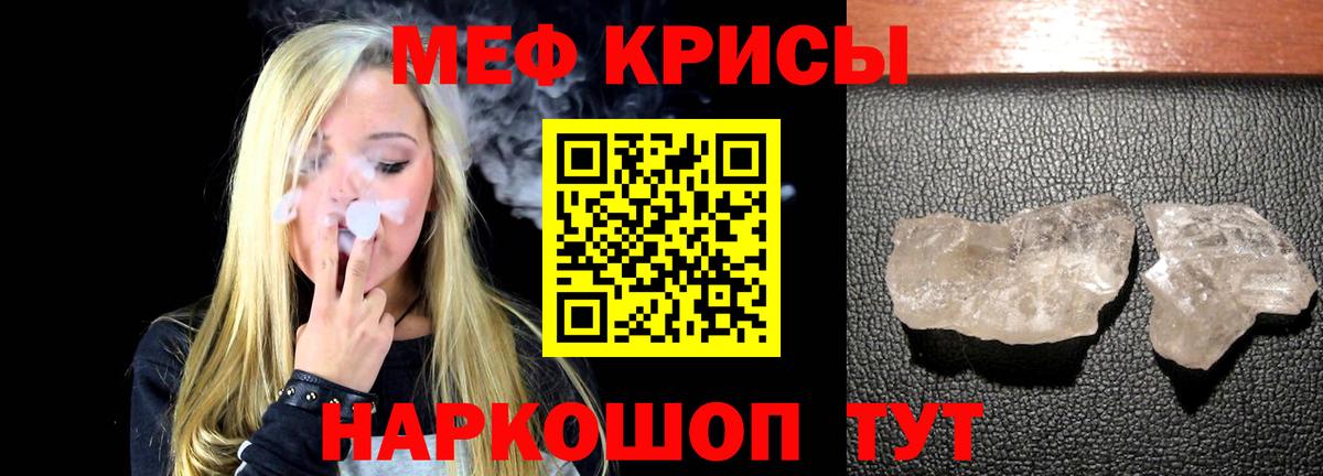 Меф VHQ  Вход с VPN  МЯУ-МЯУ  Меф кристаллы  Еманжелинск 