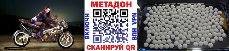 купить наркотики сайты  Еманжелинск  МЕТАДОН methadone 