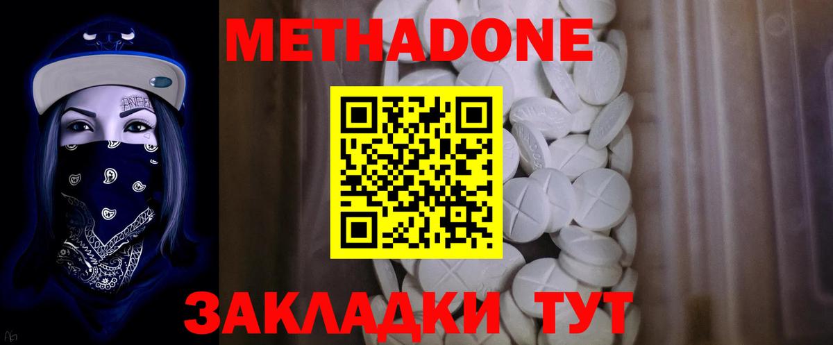 МЕТАДОН белоснежный  Метадон VHQ  Вход с VPN  Еманжелинск 
