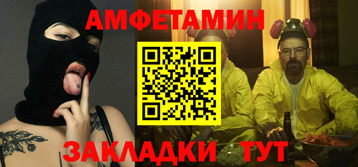 МЕТАМФЕТАМИН мет Еманжелинск