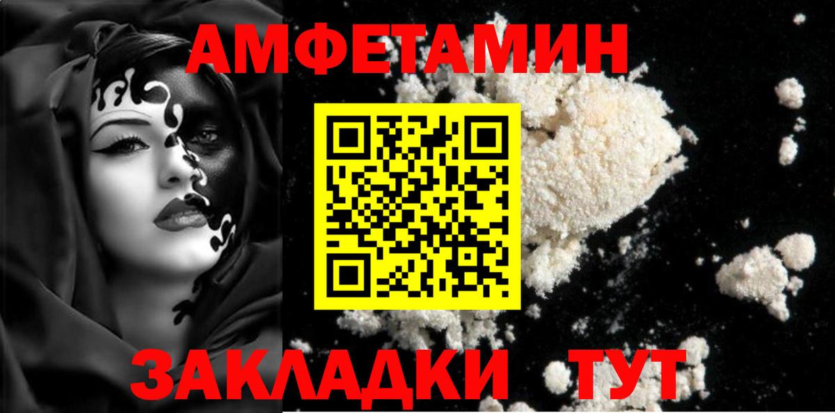 Первитин мет  Вход с VPN  Еманжелинск 
