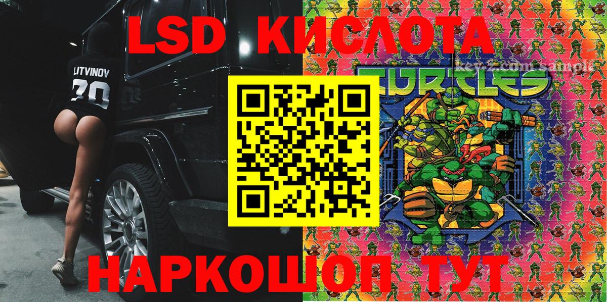 Еманжелинск  Марки NBOMe 1,5мг  Вход с VPN 