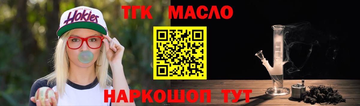 наркотики  Дистиллят ТГК THC oil  Вход с VPN  Еманжелинск  ТГК вейп 