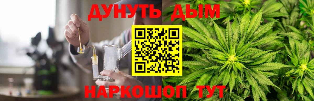 МАРИХУАНА LSD WEED Еманжелинск