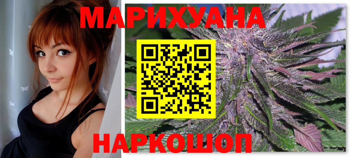 МАРИХУАНА гибрид  Марихуана Amnesia  Марихуана план  Еманжелинск  МАРИХУАНА марихуана  Вход с VPN 